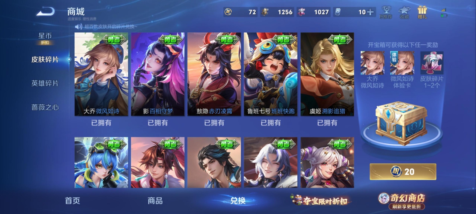WZQM4356925王者荣耀账号详情图6