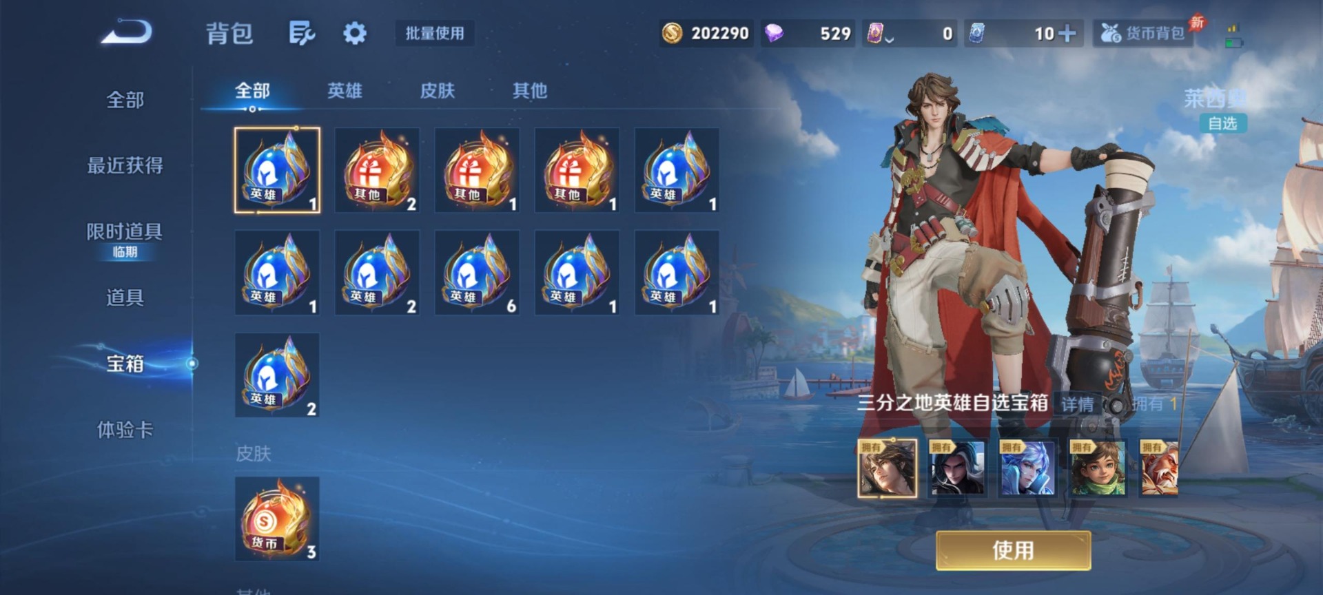 WZQM4356925王者荣耀账号详情图8