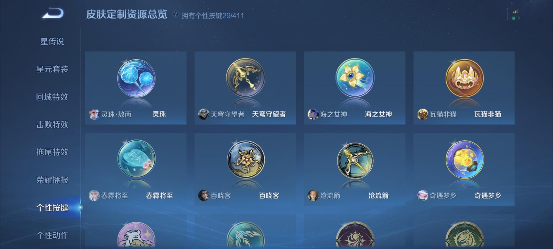 WZQM4356925王者荣耀账号详情图9