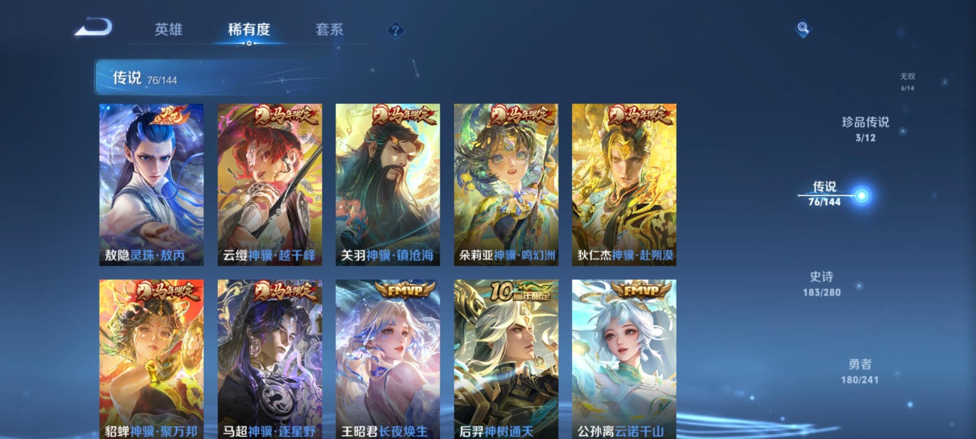 WZQM4356925王者荣耀账号详情图10