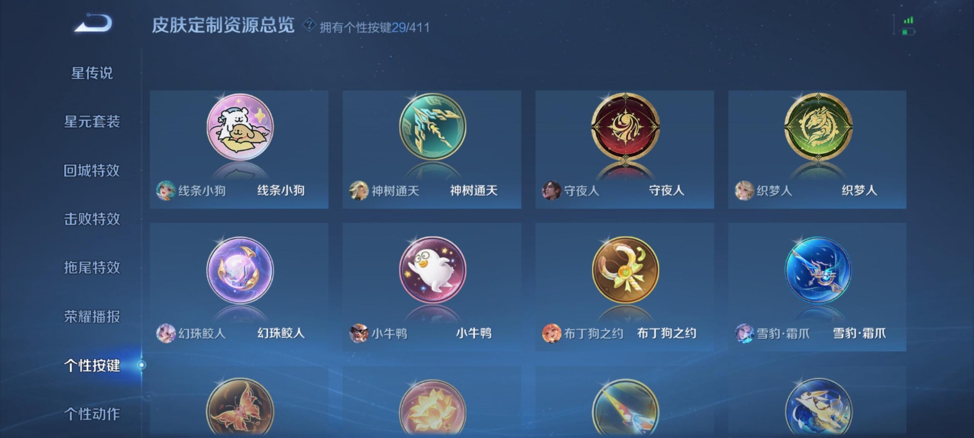 WZQM4356925王者荣耀账号详情图16