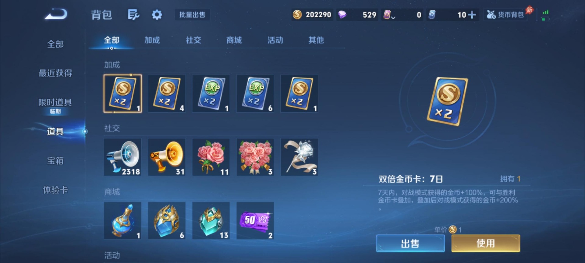 WZQM4356925王者荣耀账号详情图17