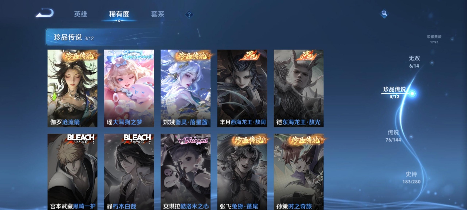 WZQM4356925王者荣耀账号详情图19