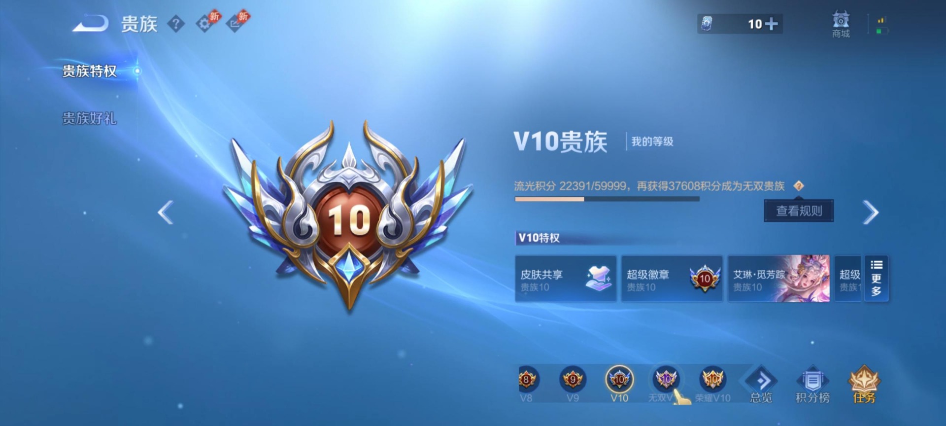 WZQM4356925王者荣耀账号详情图21