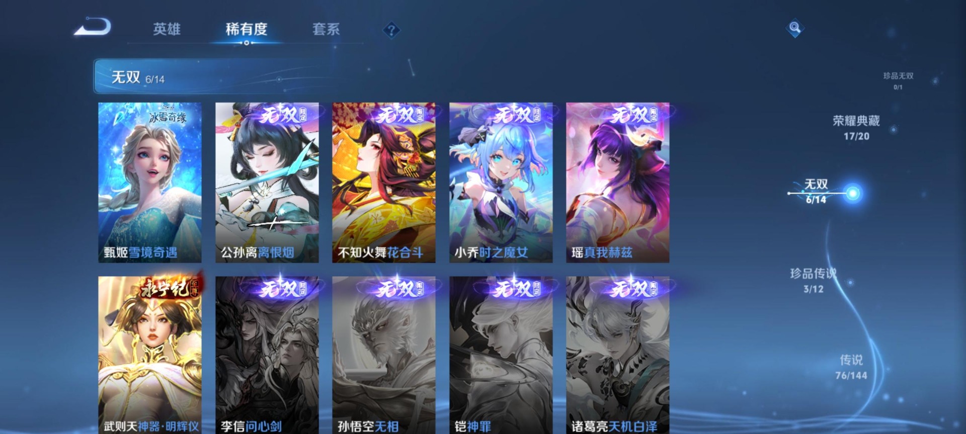 WZQM4356925王者荣耀账号详情图22