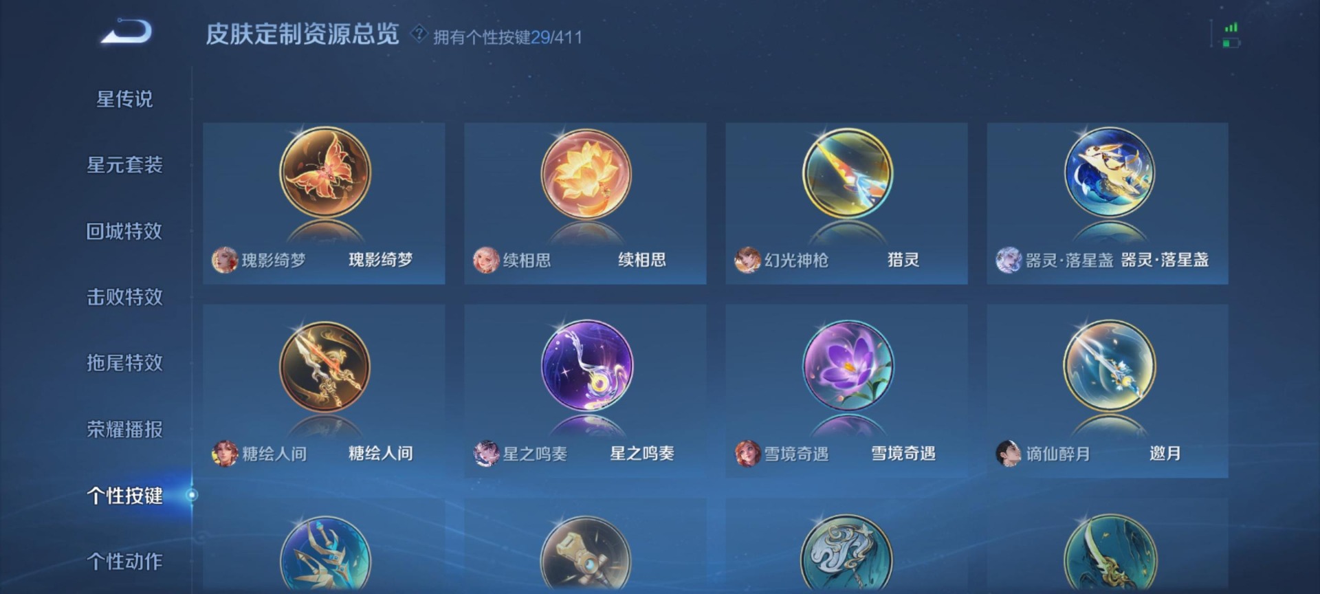 WZQM4356925王者荣耀账号详情图24