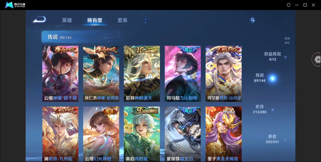 WZLX4356785王者荣耀账号详情图9