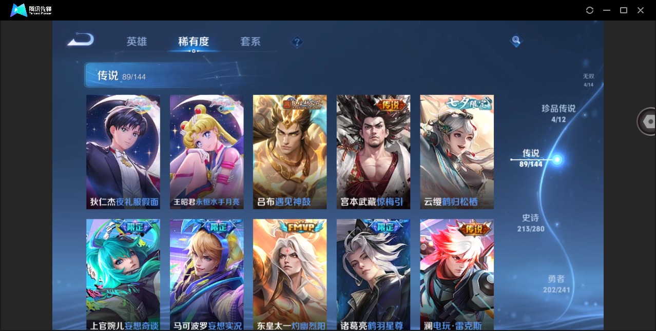 WZLX4356785王者荣耀账号详情图11