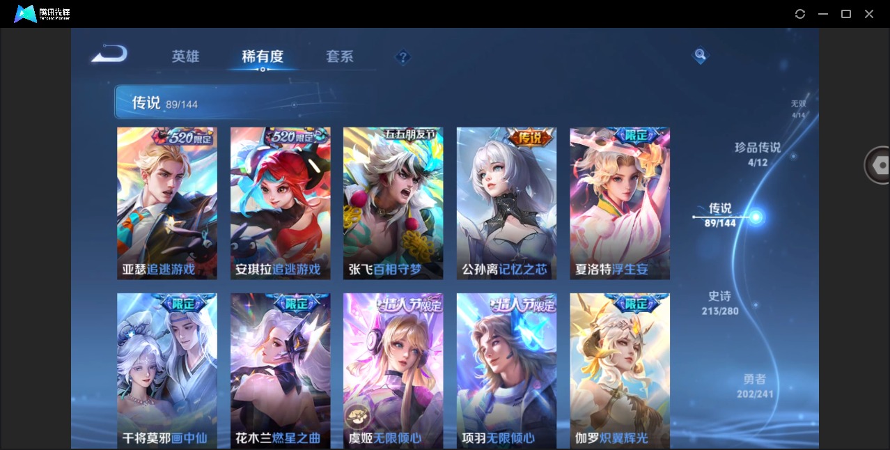 WZLX4356785王者荣耀账号详情图12