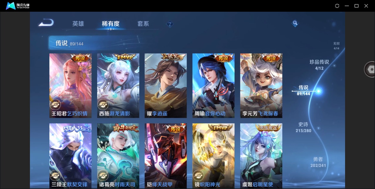 WZLX4356785王者荣耀账号详情图15