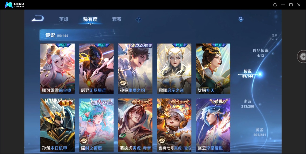 WZLX4356785王者荣耀账号详情图14