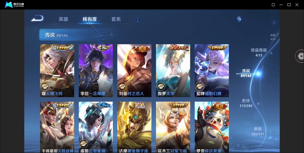 WZLX4356785王者荣耀账号详情图16