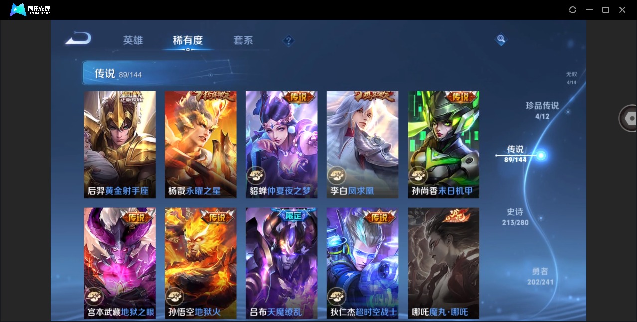 WZLX4356785王者荣耀账号详情图17