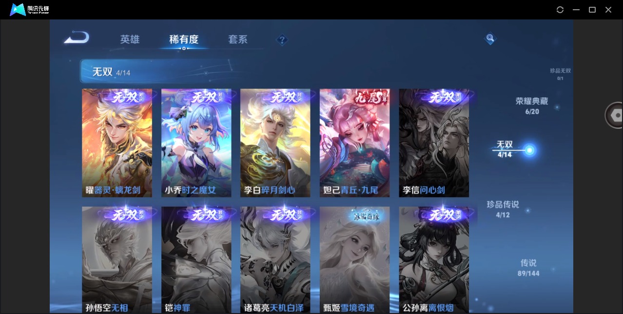 WZLX4356785王者荣耀账号详情图19