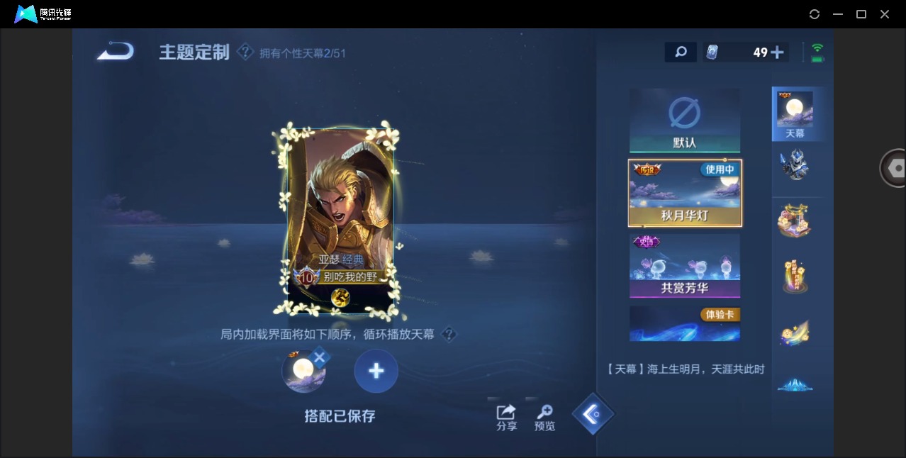 WZLX4356785王者荣耀账号详情图22
