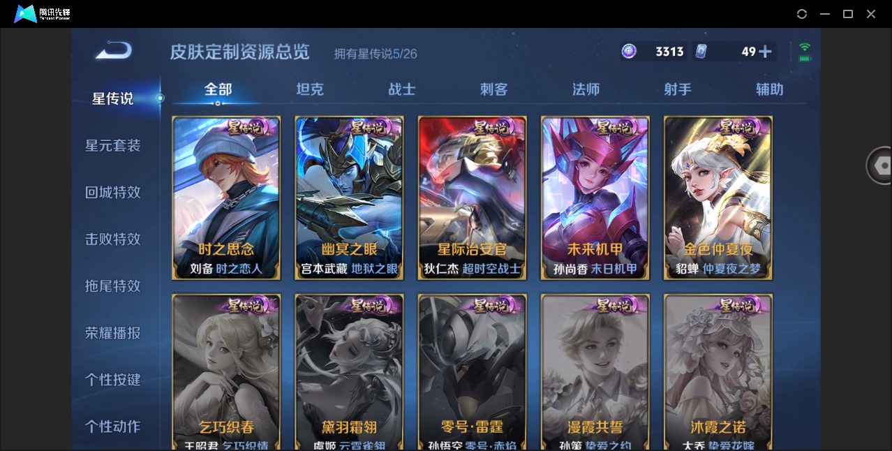 WZLX4356785王者荣耀账号详情图23