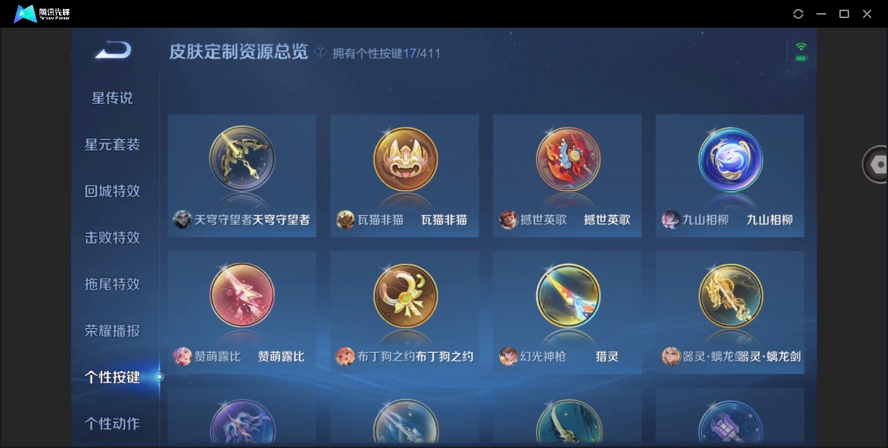 WZLX4356785王者荣耀账号详情图24