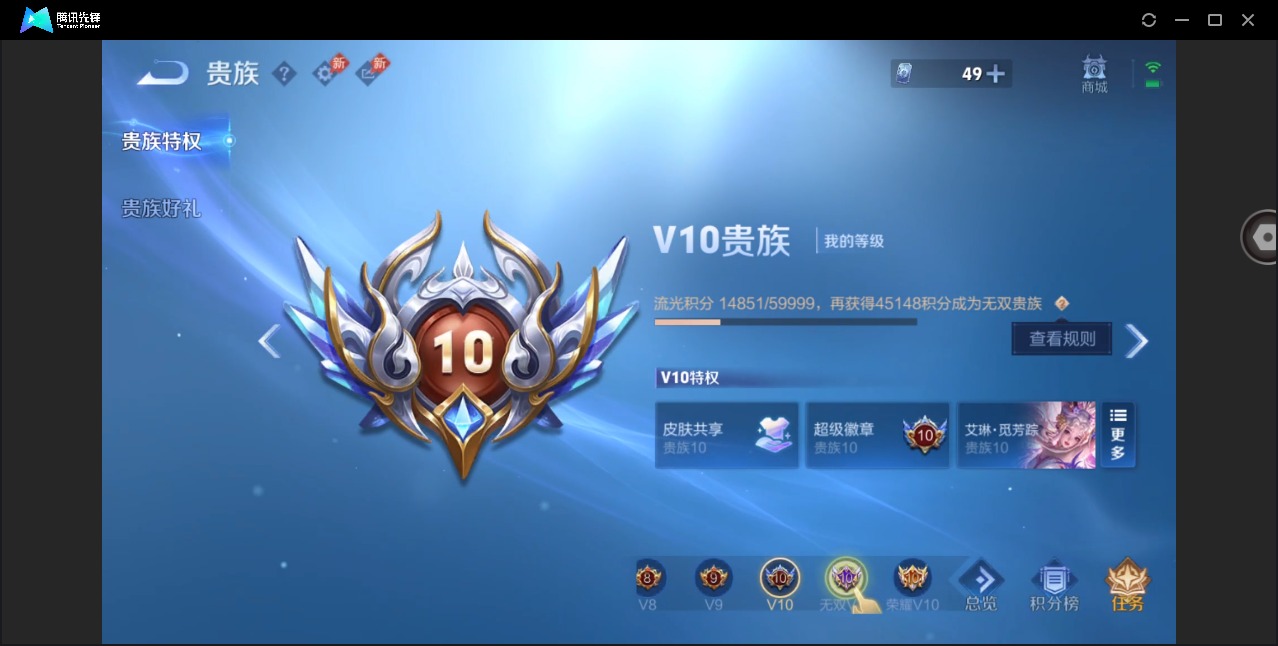 WZLX4356785王者荣耀账号详情图26