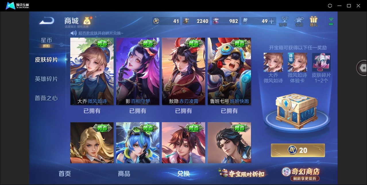 WZLX4356785王者荣耀账号详情图27