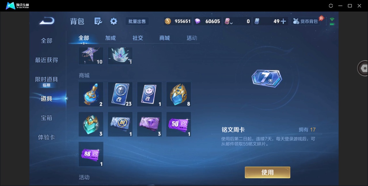 WZLX4356785王者荣耀账号详情图30