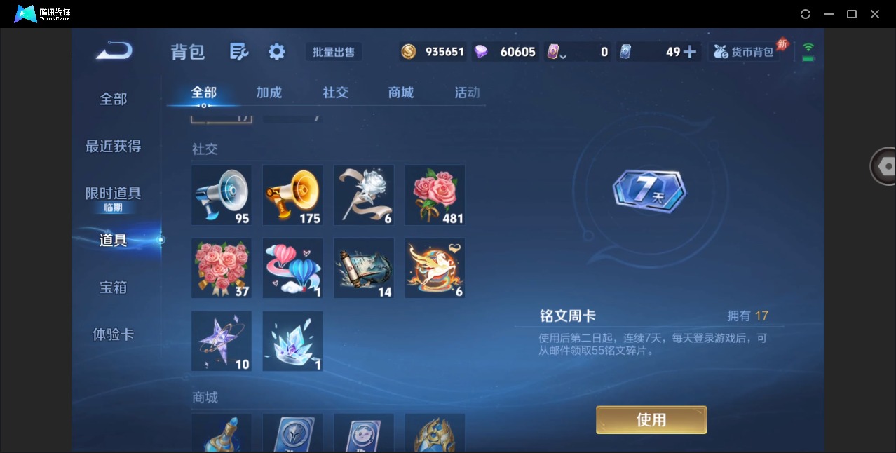 WZLX4356785王者荣耀账号详情图29