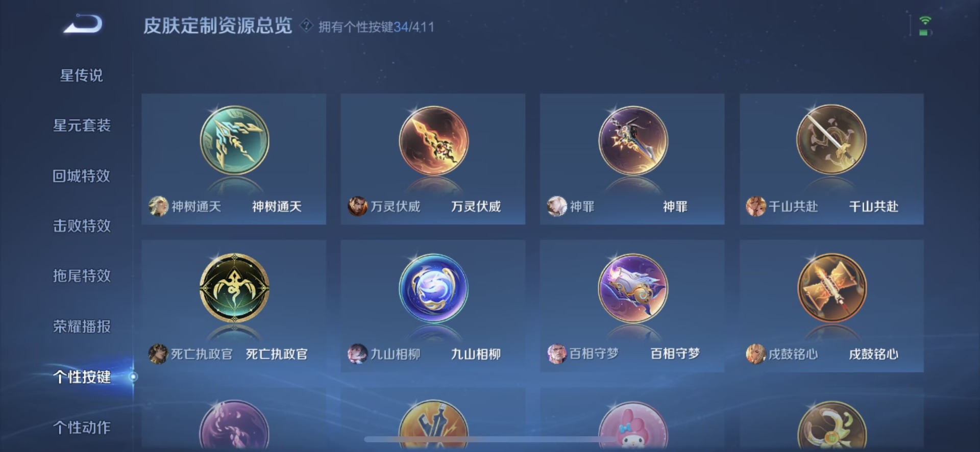 WZLX4356845王者荣耀账号详情图4