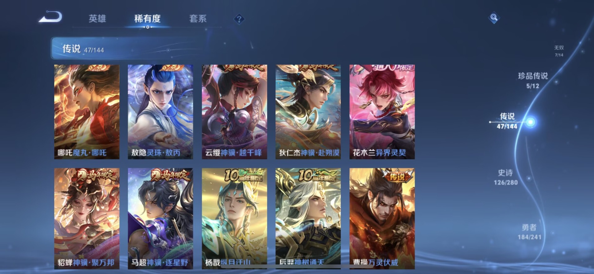 WZLX4356845王者荣耀账号详情图5