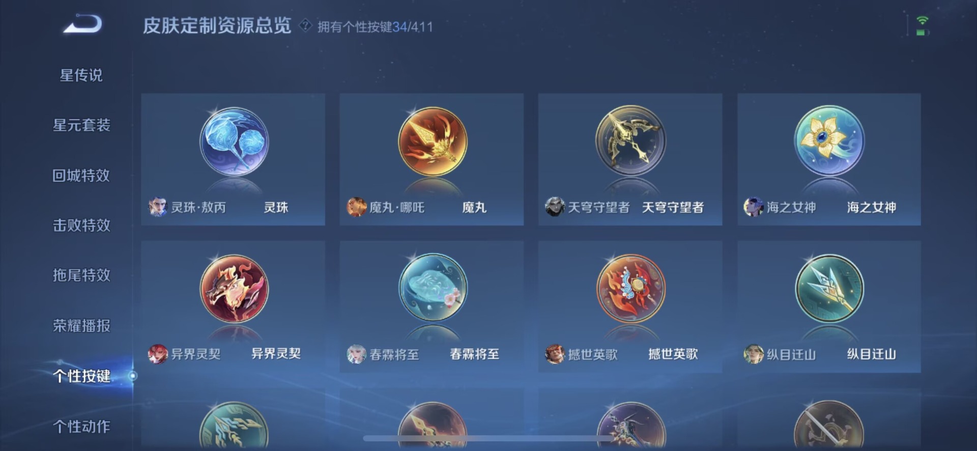 WZLX4356845王者荣耀账号详情图6