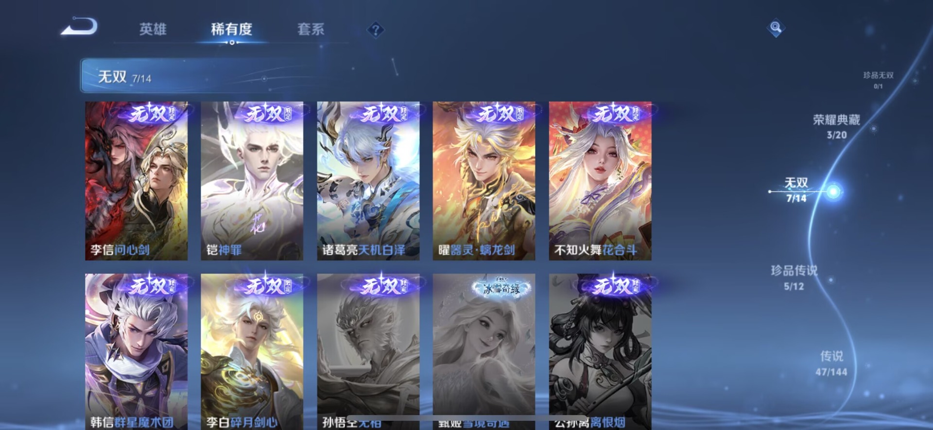 WZLX4356845王者荣耀账号详情图8