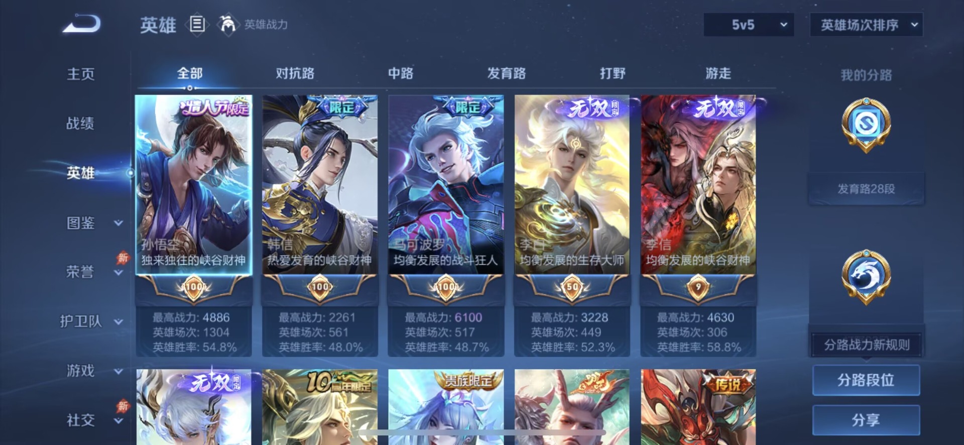 WZLX4356845王者荣耀账号详情图11
