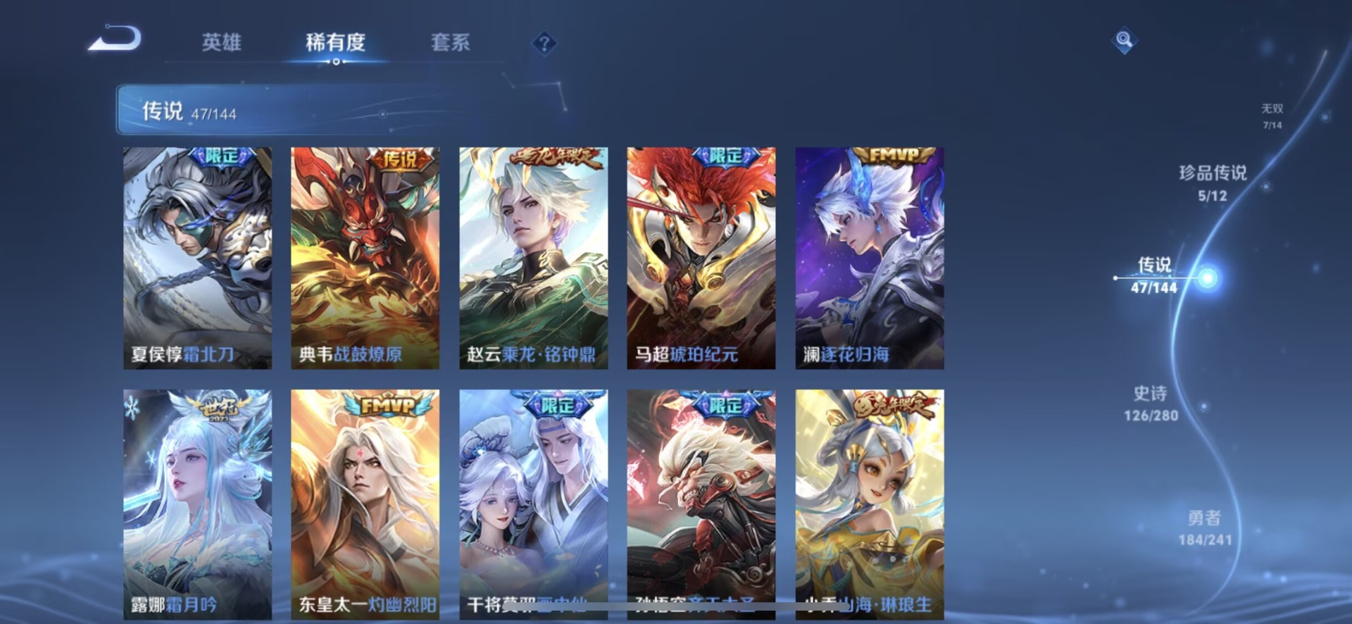 WZLX4356845王者荣耀账号详情图12
