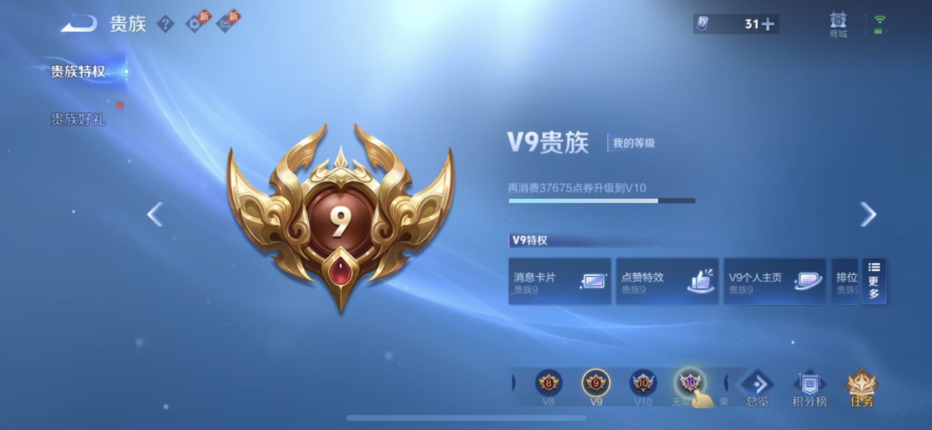 WZLX4356845王者荣耀账号详情图13
