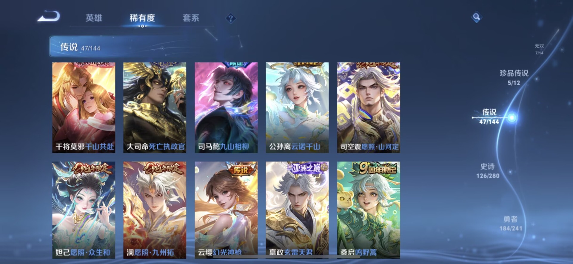 WZLX4356845王者荣耀账号详情图15