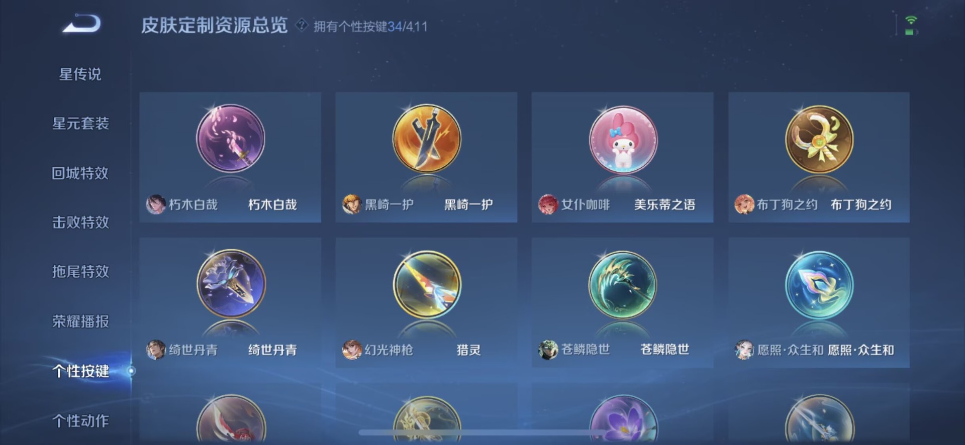 WZLX4356845王者荣耀账号详情图17