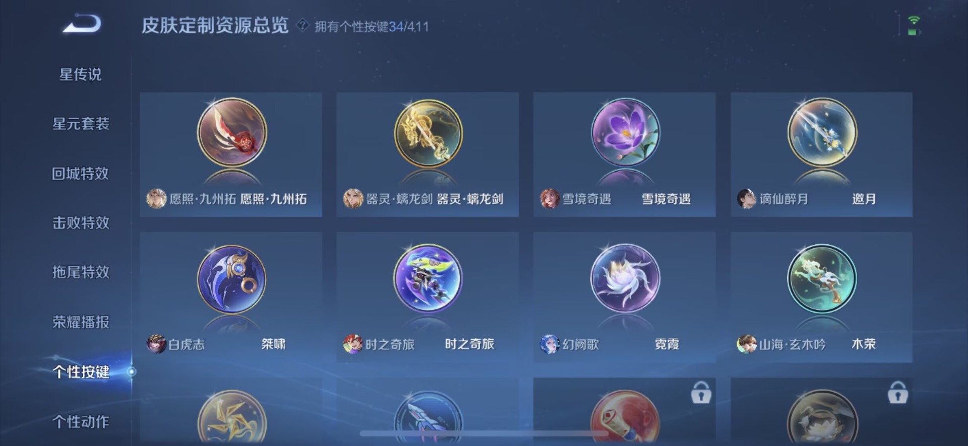 WZLX4356845王者荣耀账号详情图20