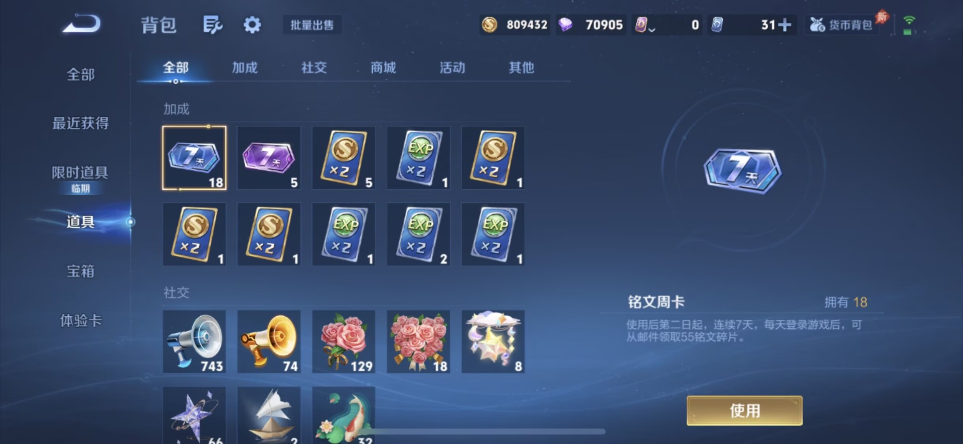 WZLX4356845王者荣耀账号详情图24