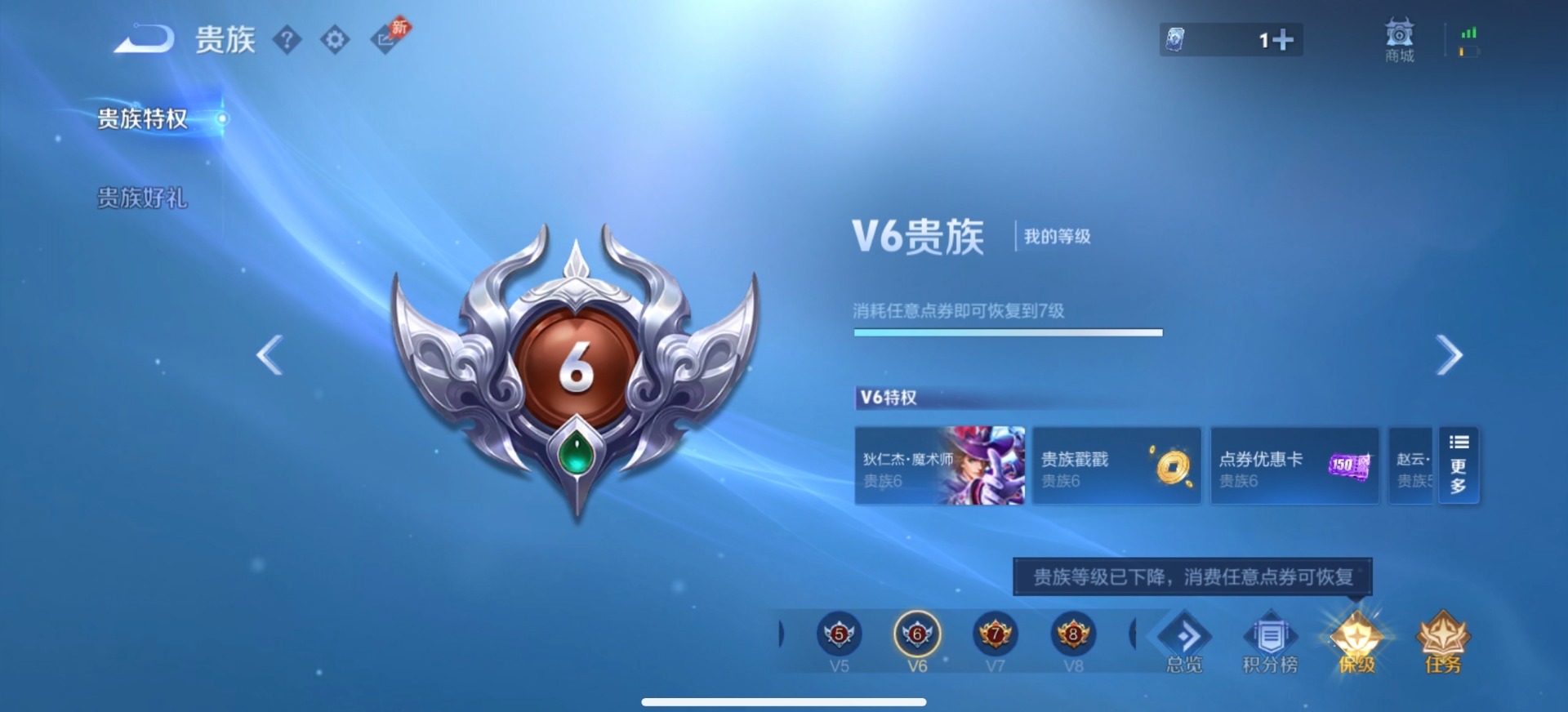 WZQM4371021王者荣耀账号详情图3