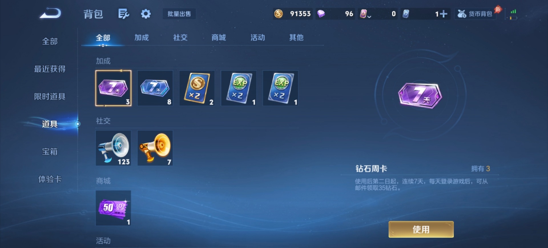 WZQM4371021王者荣耀账号详情图5
