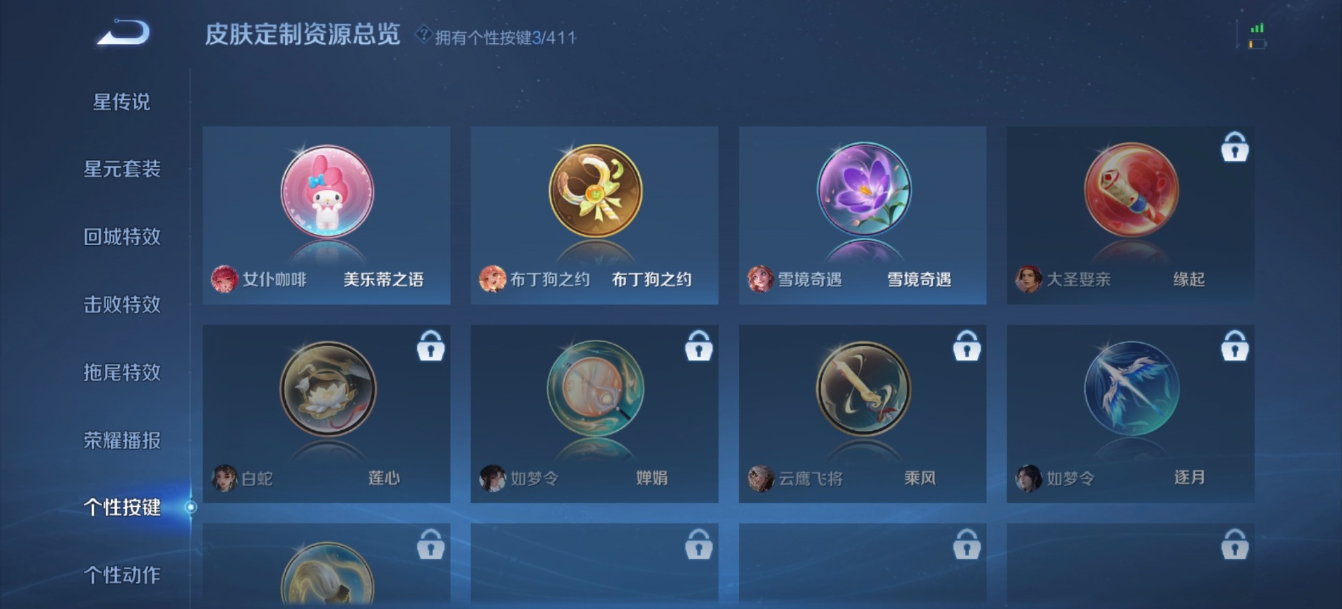 WZQM4371021王者荣耀账号详情图6