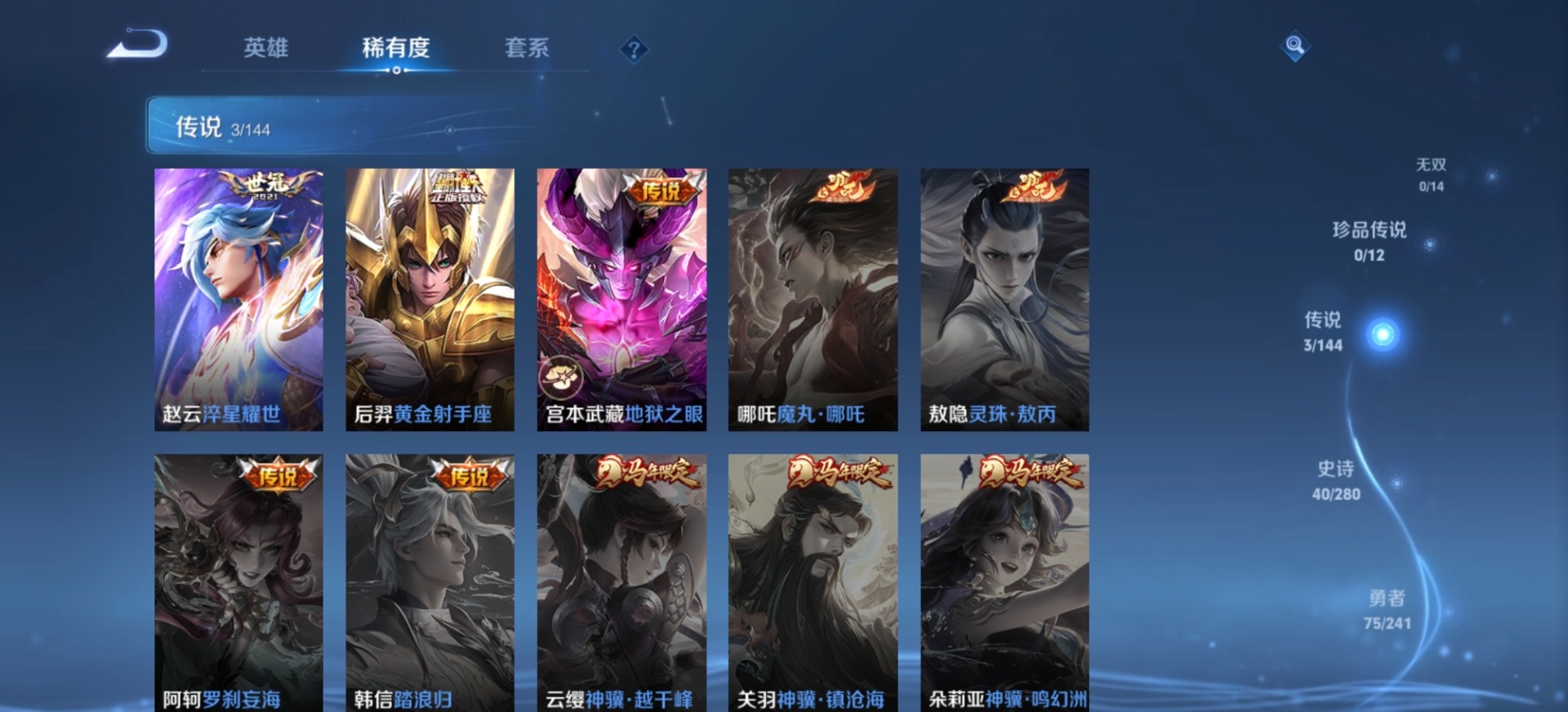 WZQM4371021王者荣耀账号详情图9