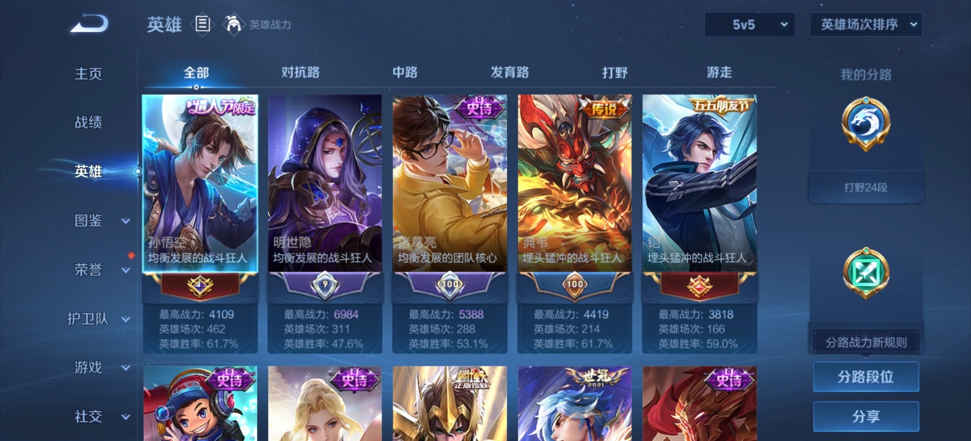 WZQM4371021王者荣耀账号详情图11