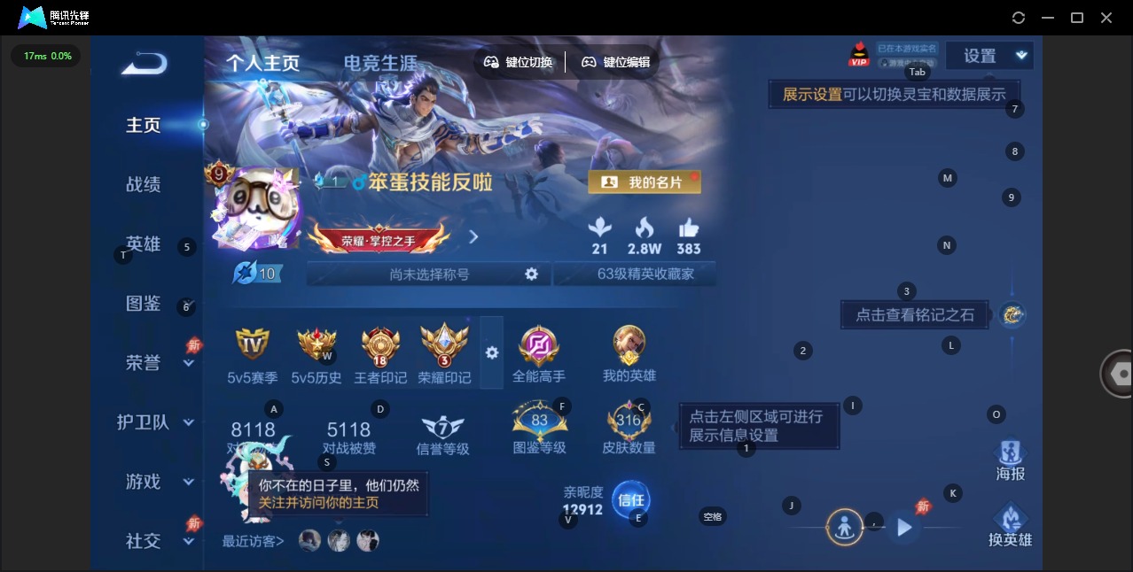 WZLX4356820王者荣耀账号详情图3