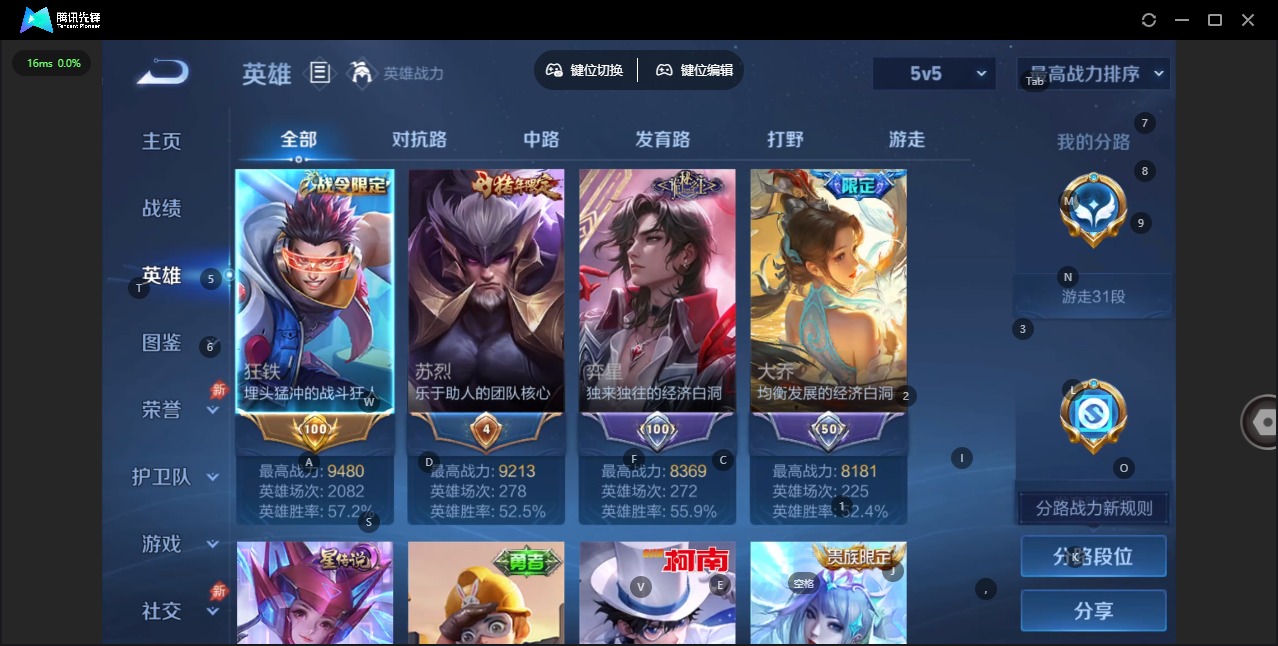 WZLX4356820王者荣耀账号详情图4