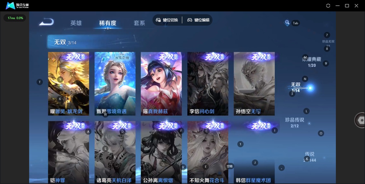 WZLX4356820王者荣耀账号详情图10