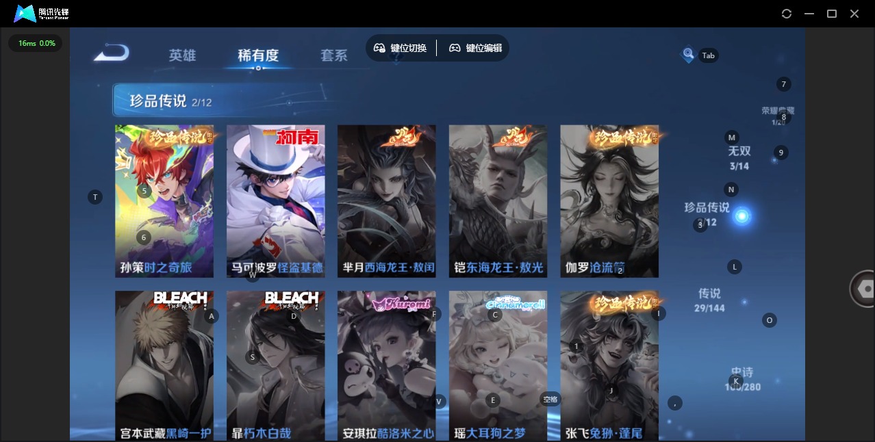 WZLX4356820王者荣耀账号详情图9