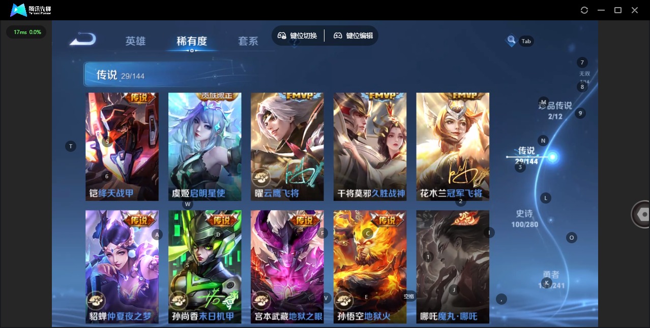 WZLX4356820王者荣耀账号详情图8