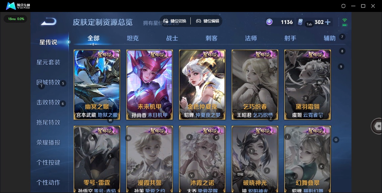 WZLX4356820王者荣耀账号详情图12