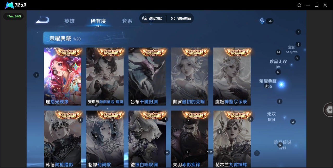 WZLX4356820王者荣耀账号详情图11