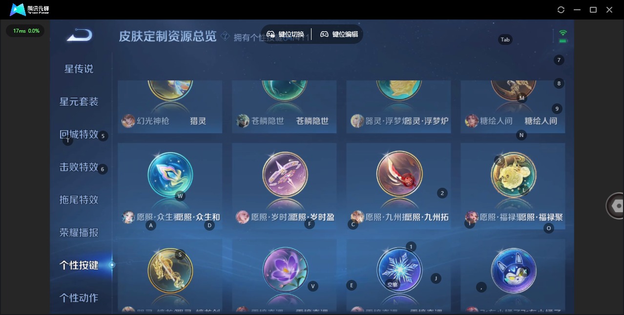 WZLX4356820王者荣耀账号详情图15