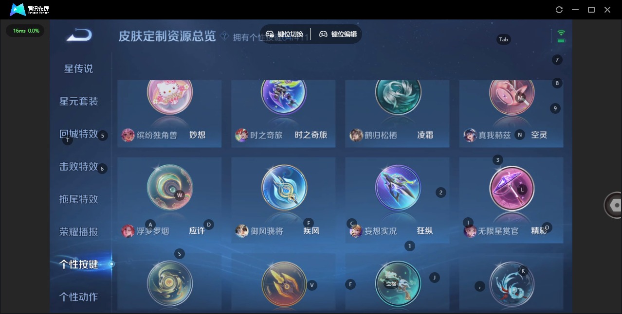 WZLX4356820王者荣耀账号详情图17